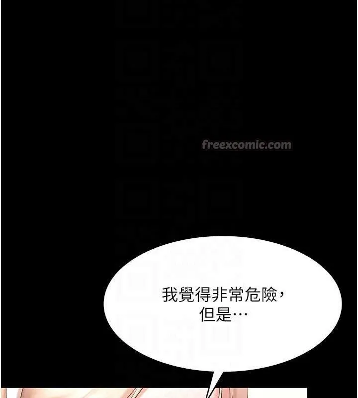 老闆娘的誘惑第69話-筱韻的告白