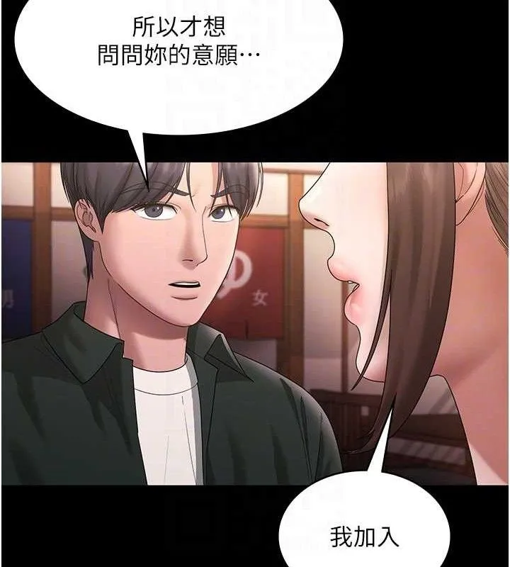 老闆娘的誘惑第69話-筱韻的告白