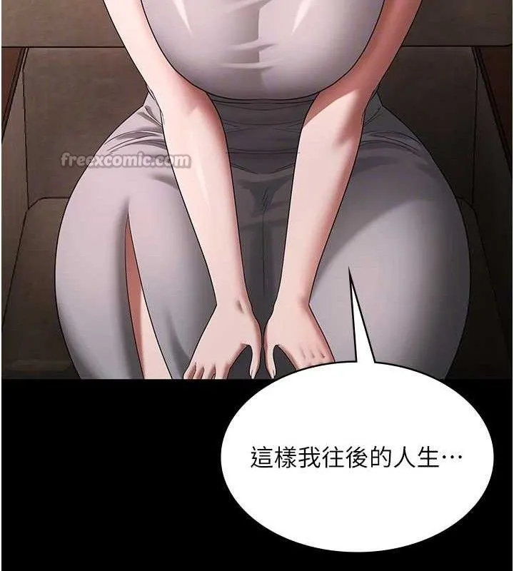 老闆娘的誘惑第69話-筱韻的告白