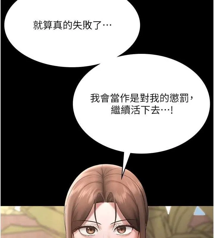老闆娘的誘惑第69話-筱韻的告白
