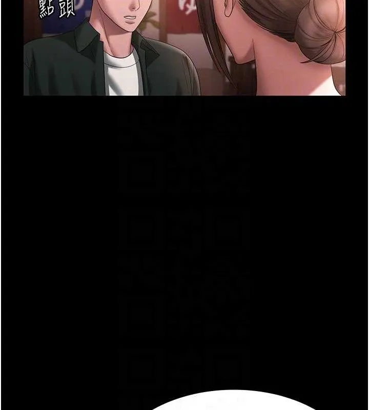 老闆娘的誘惑第69話-筱韻的告白