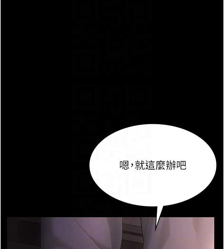 老闆娘的誘惑第69話-筱韻的告白