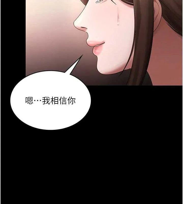 老闆娘的誘惑第69話-筱韻的告白
