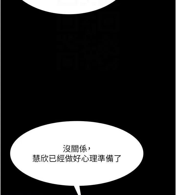 老闆娘的誘惑第69話-筱韻的告白