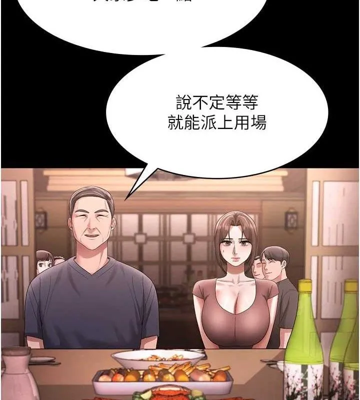 老闆娘的誘惑第69話-筱韻的告白