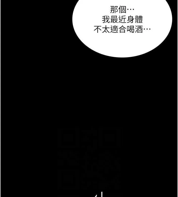 老闆娘的誘惑第69話-筱韻的告白