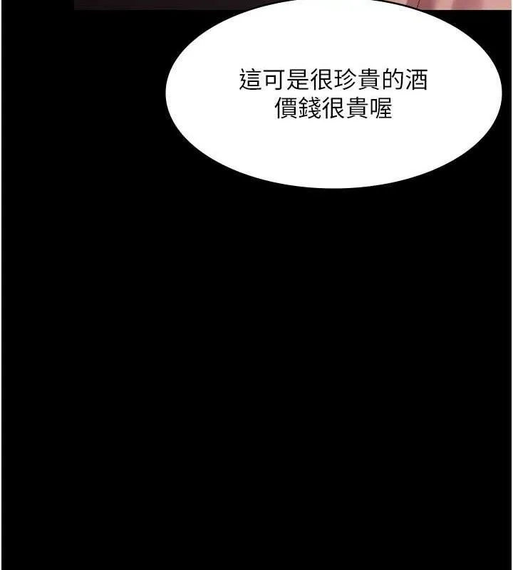 老闆娘的誘惑第69話-筱韻的告白