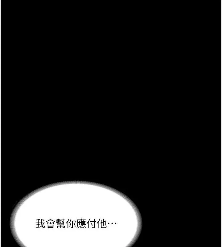 老闆娘的誘惑第69話-筱韻的告白