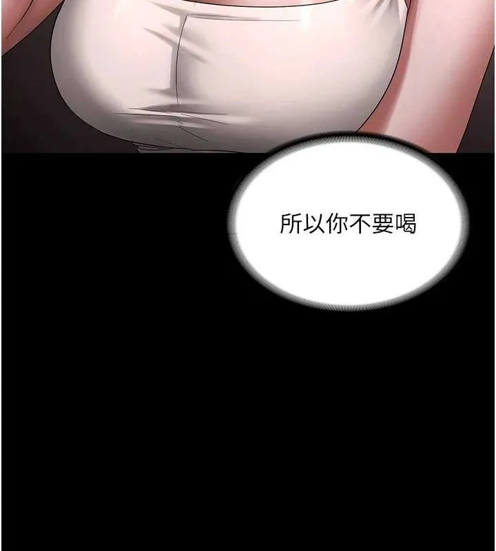 老闆娘的誘惑第69話-筱韻的告白