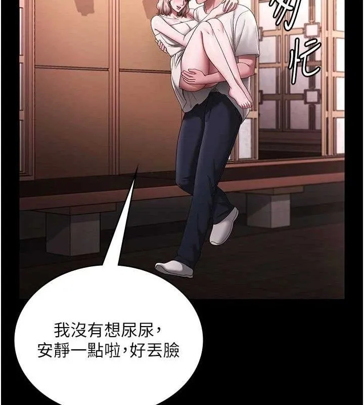 老闆娘的誘惑第69話-筱韻的告白