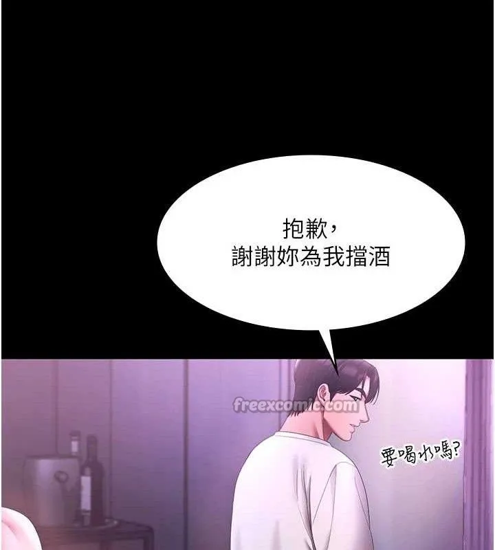 老闆娘的誘惑第69話-筱韻的告白