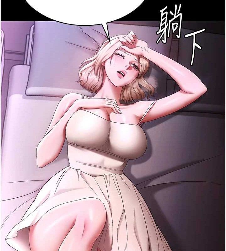 老闆娘的诱惑第69話-筱韻的告白