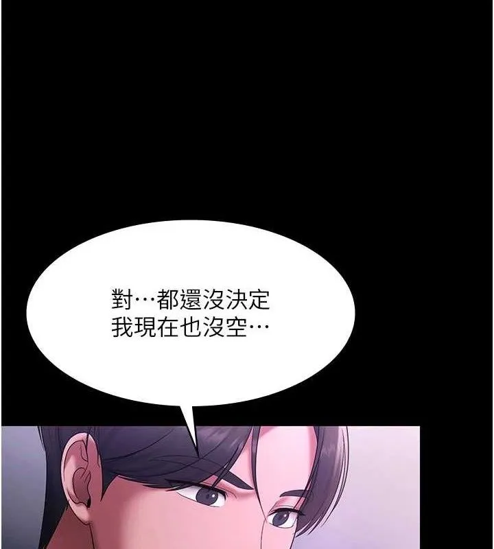 老闆娘的誘惑第69話-筱韻的告白
