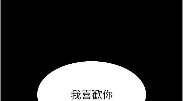 老闆娘的誘惑第69話-筱韻的告白