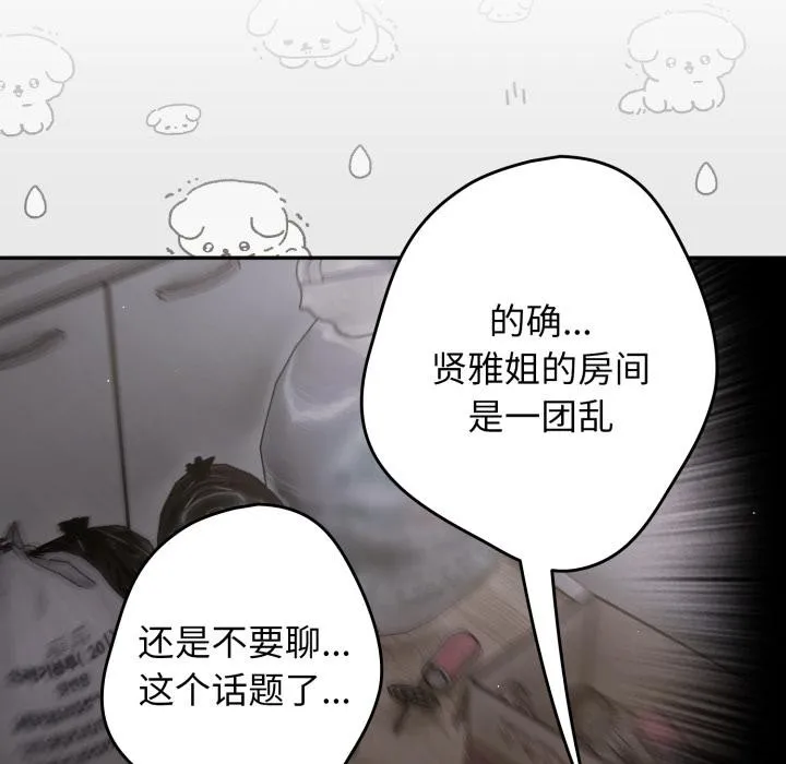 遊戲規則我來定第115話