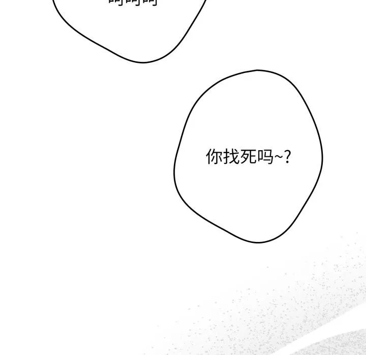 遊戲規則我來定第115話