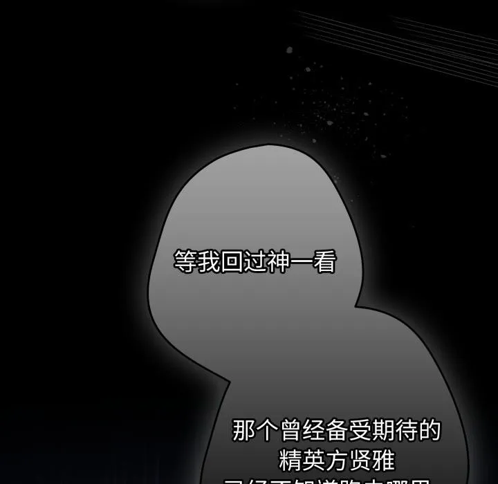 遊戲規則我來定第115話