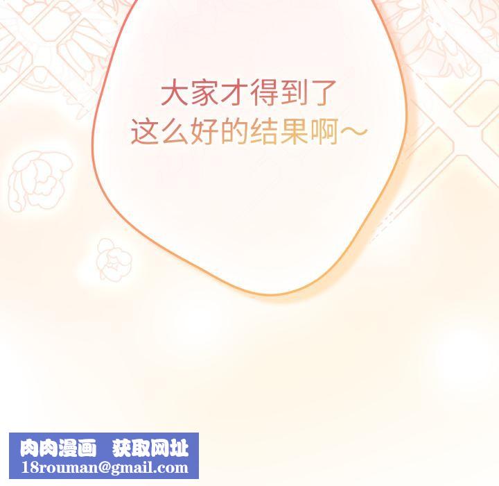 游戏规则我来定第115話