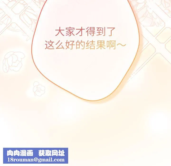 遊戲規則我來定第115話