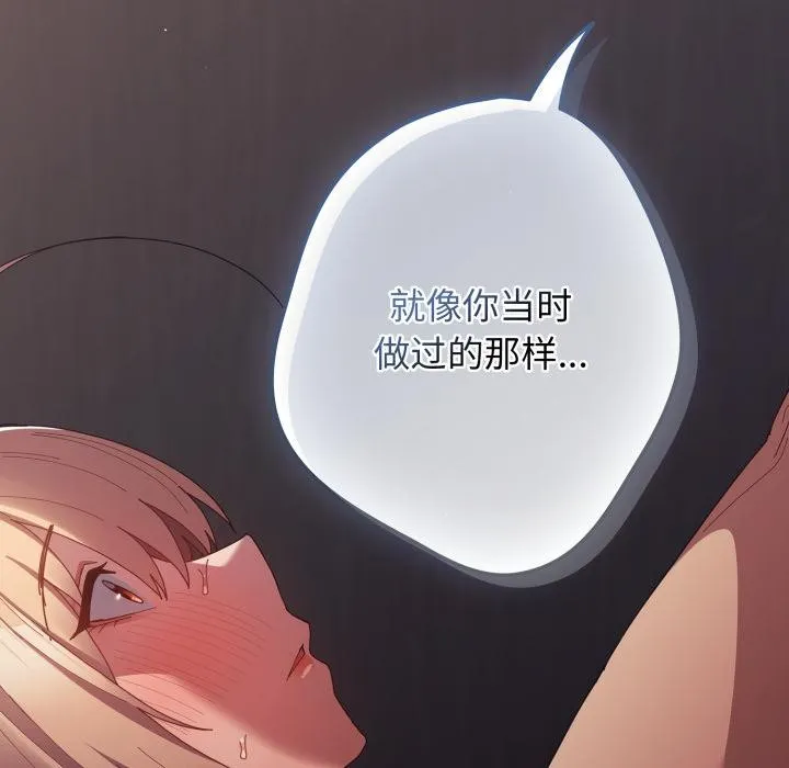 遊戲規則我來定第115話
