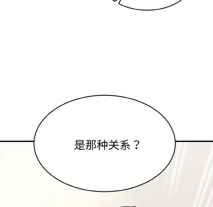 神雕闖都市第5話