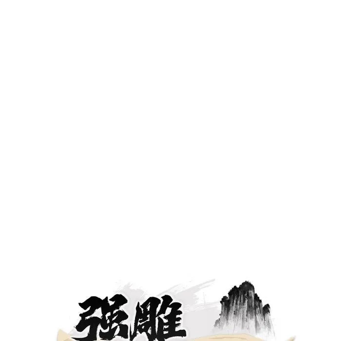 神雕闖都市第5話
