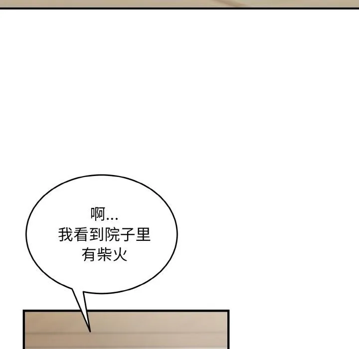 神雕闖都市第5話