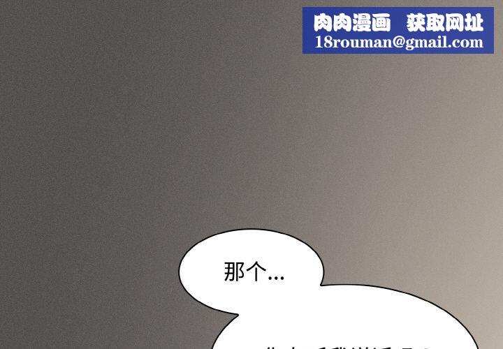 神圣陷阱第9話