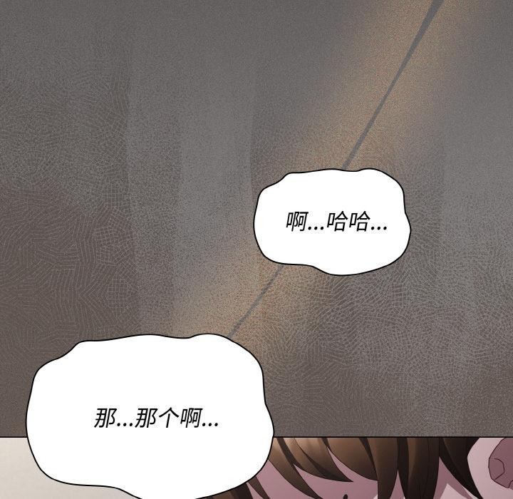 神圣陷阱第9話