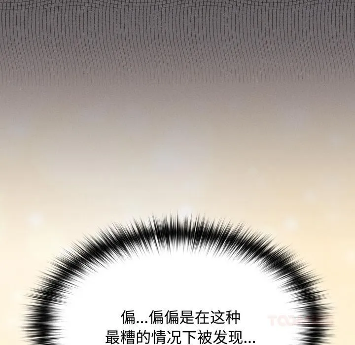 神聖陷阱第9話