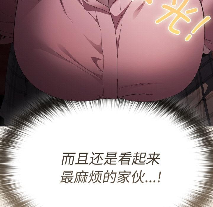 神圣陷阱第9話