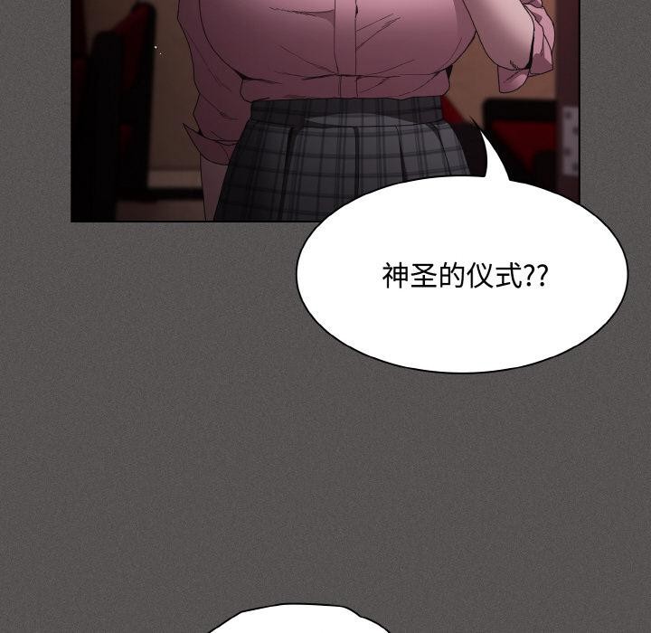 神圣陷阱第9話