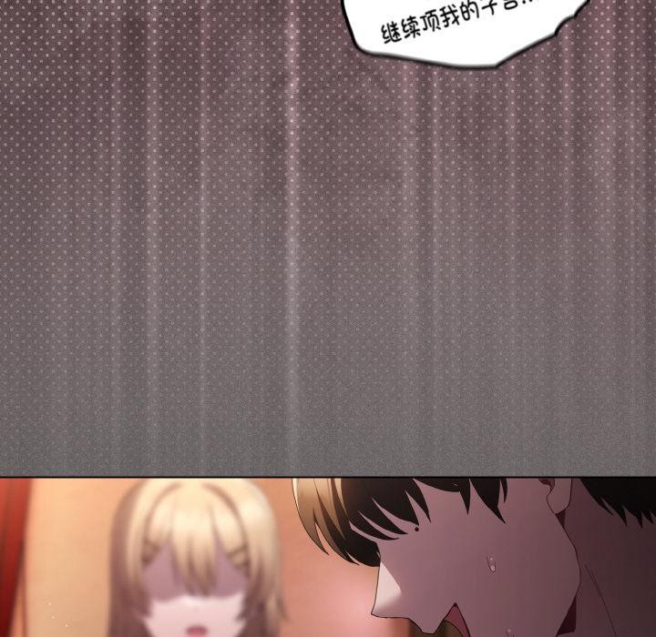 神圣陷阱第9話
