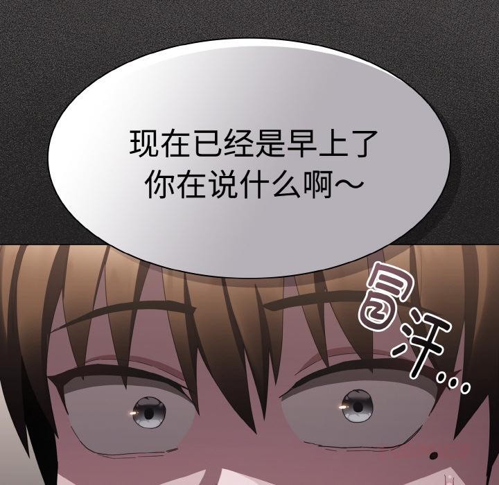 神圣陷阱第9話
