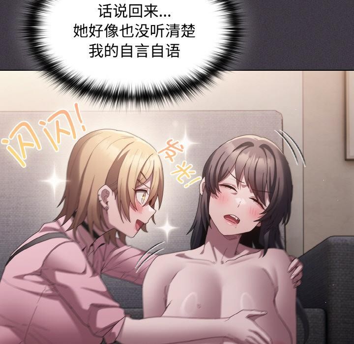 神圣陷阱第9話
