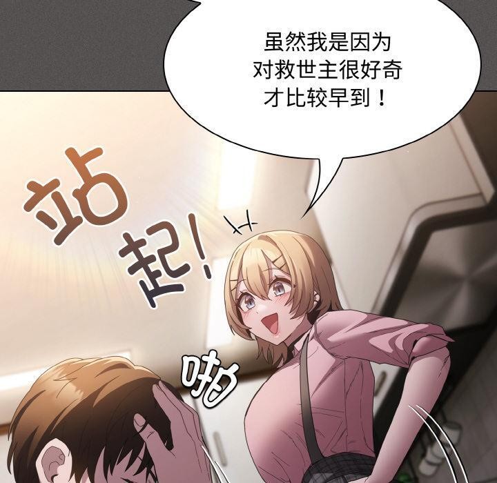 神圣陷阱第9話