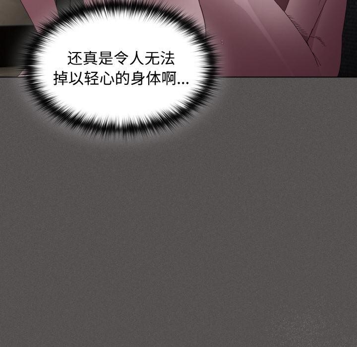 神圣陷阱第9話