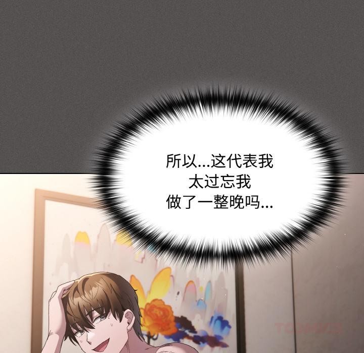 神圣陷阱第9話