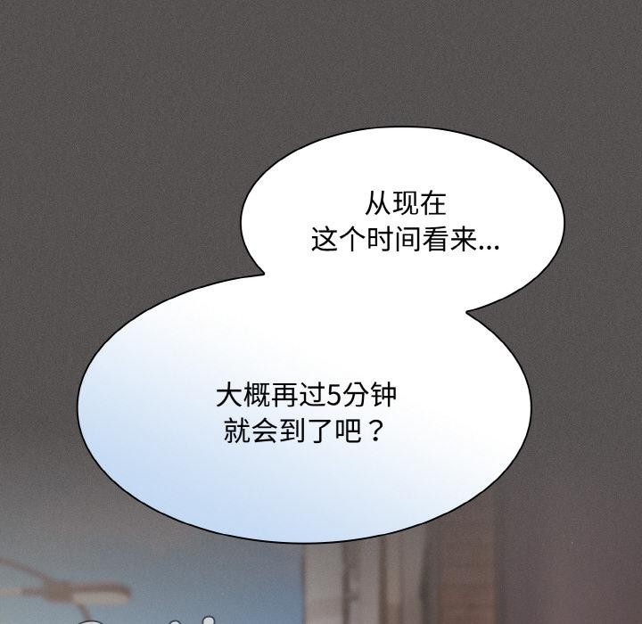神圣陷阱第9話