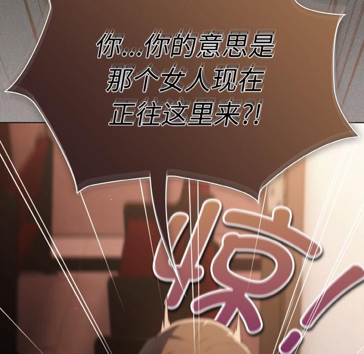 神圣陷阱第9話