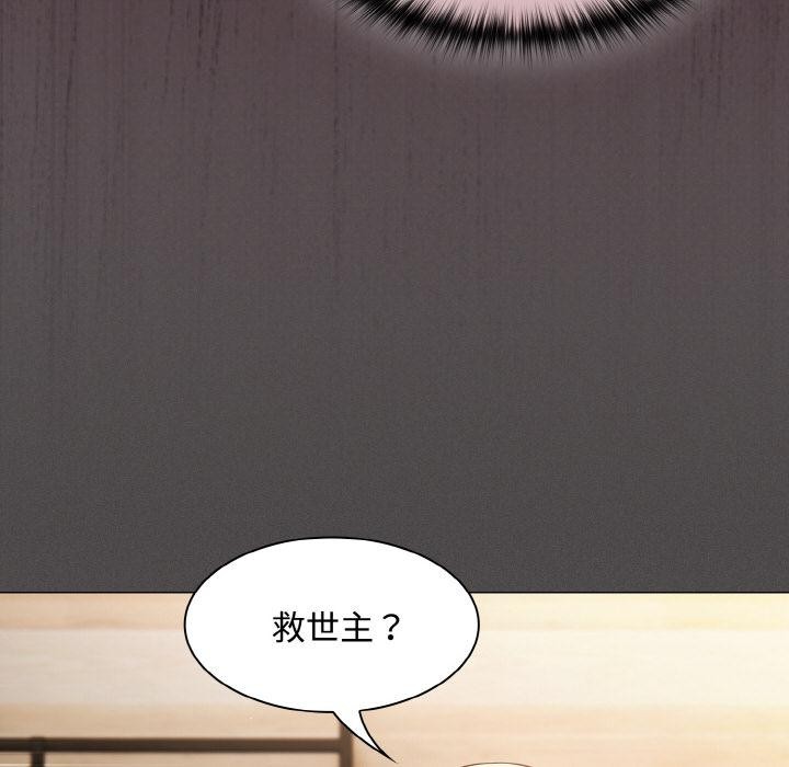 神圣陷阱第9話