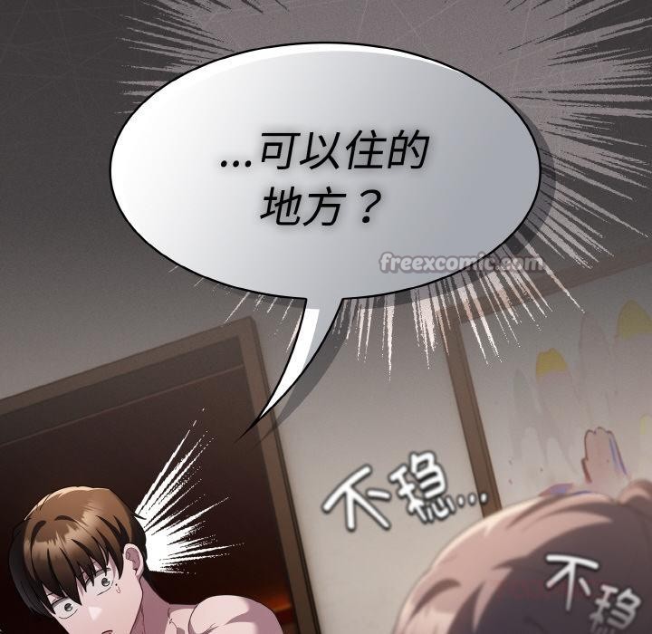 神圣陷阱第9話