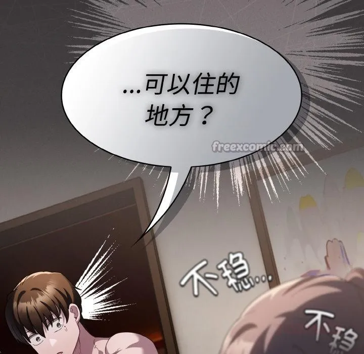 神聖陷阱第9話