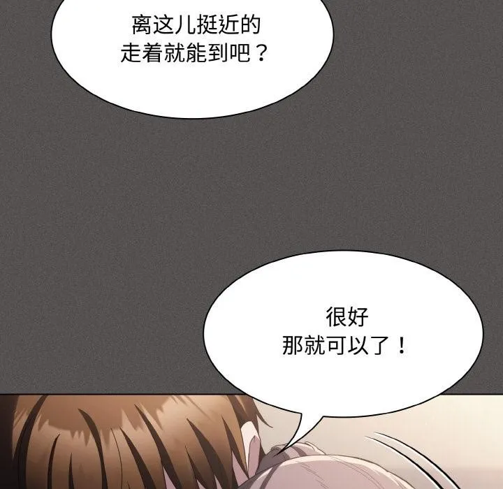 神聖陷阱第9話