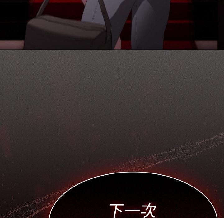 神圣陷阱第9話