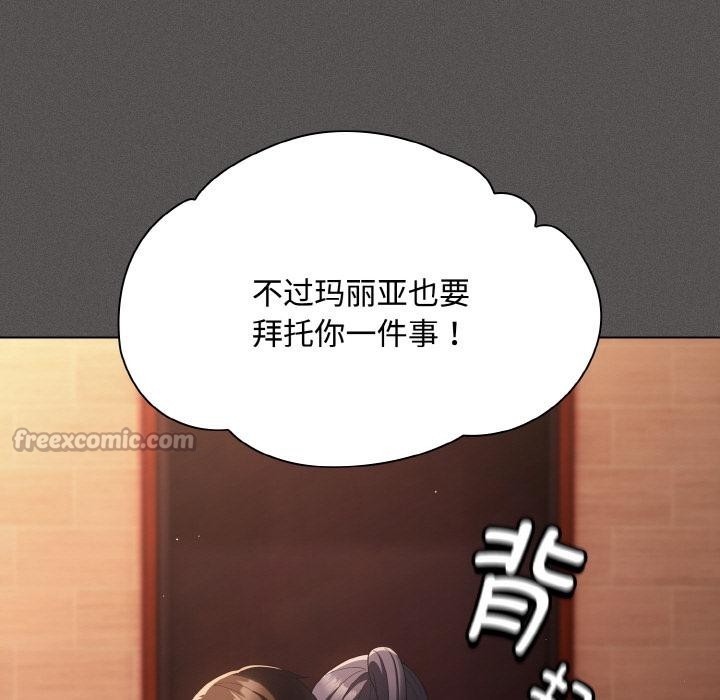 神圣陷阱第9話