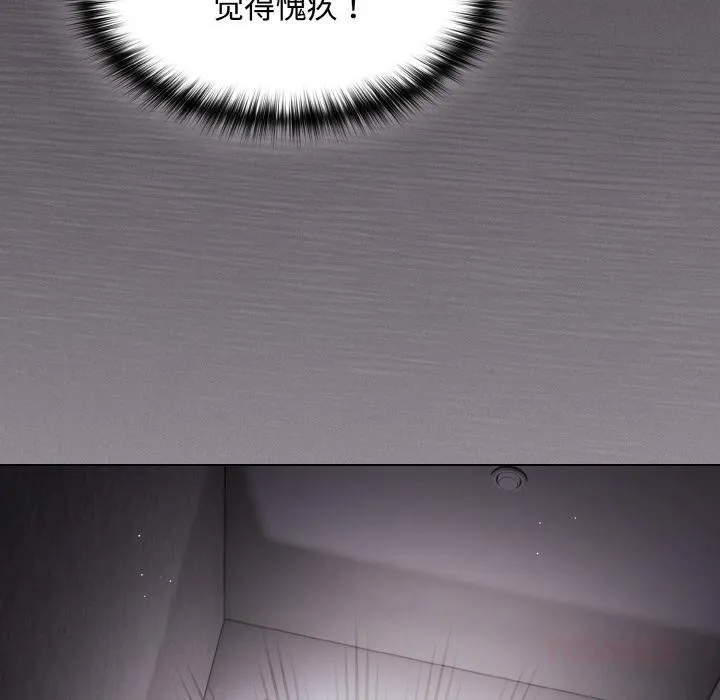 神聖陷阱第9話