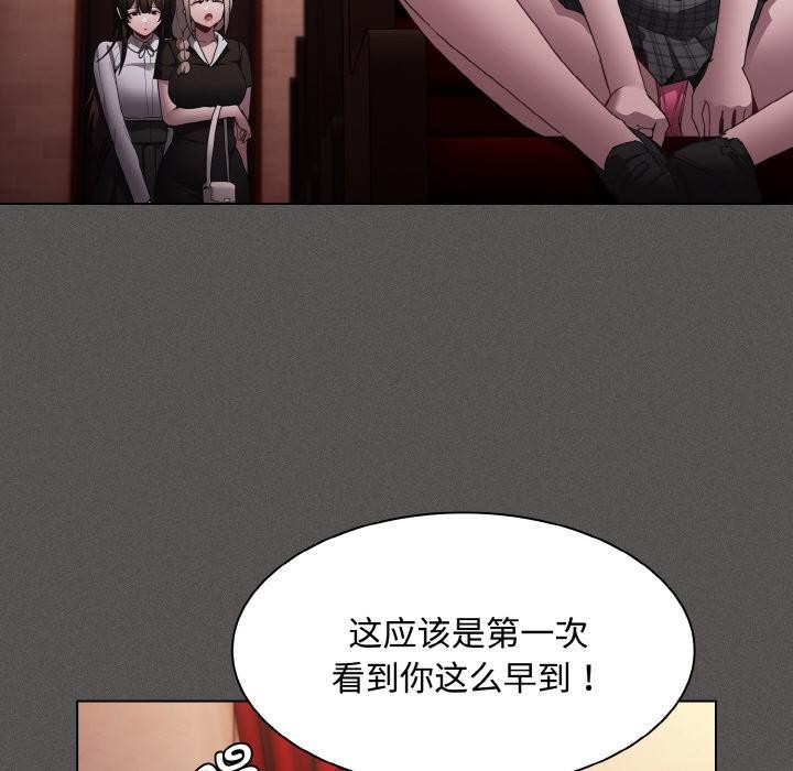 神圣陷阱第9話