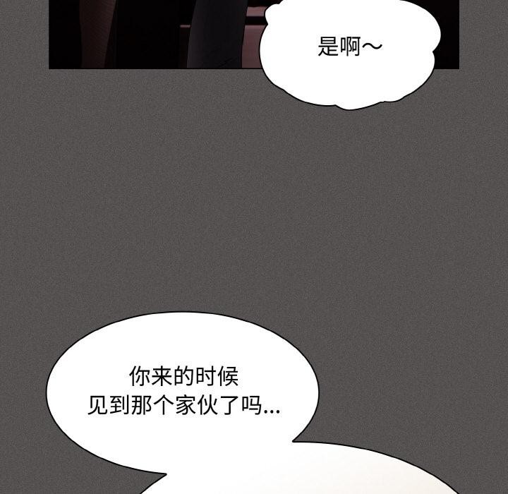 神圣陷阱第9話