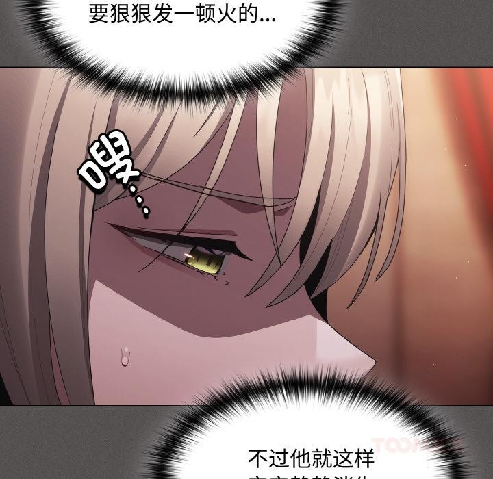 神圣陷阱第9話